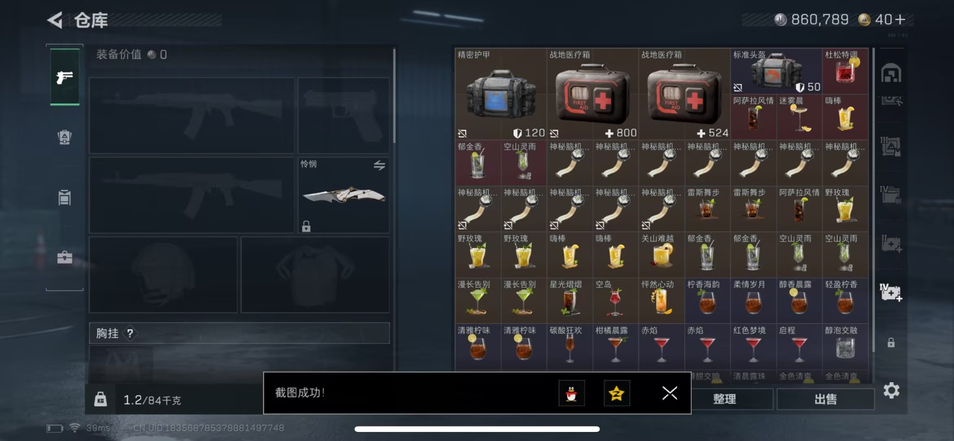 SJZCMW455786三角洲行动账号详情图12