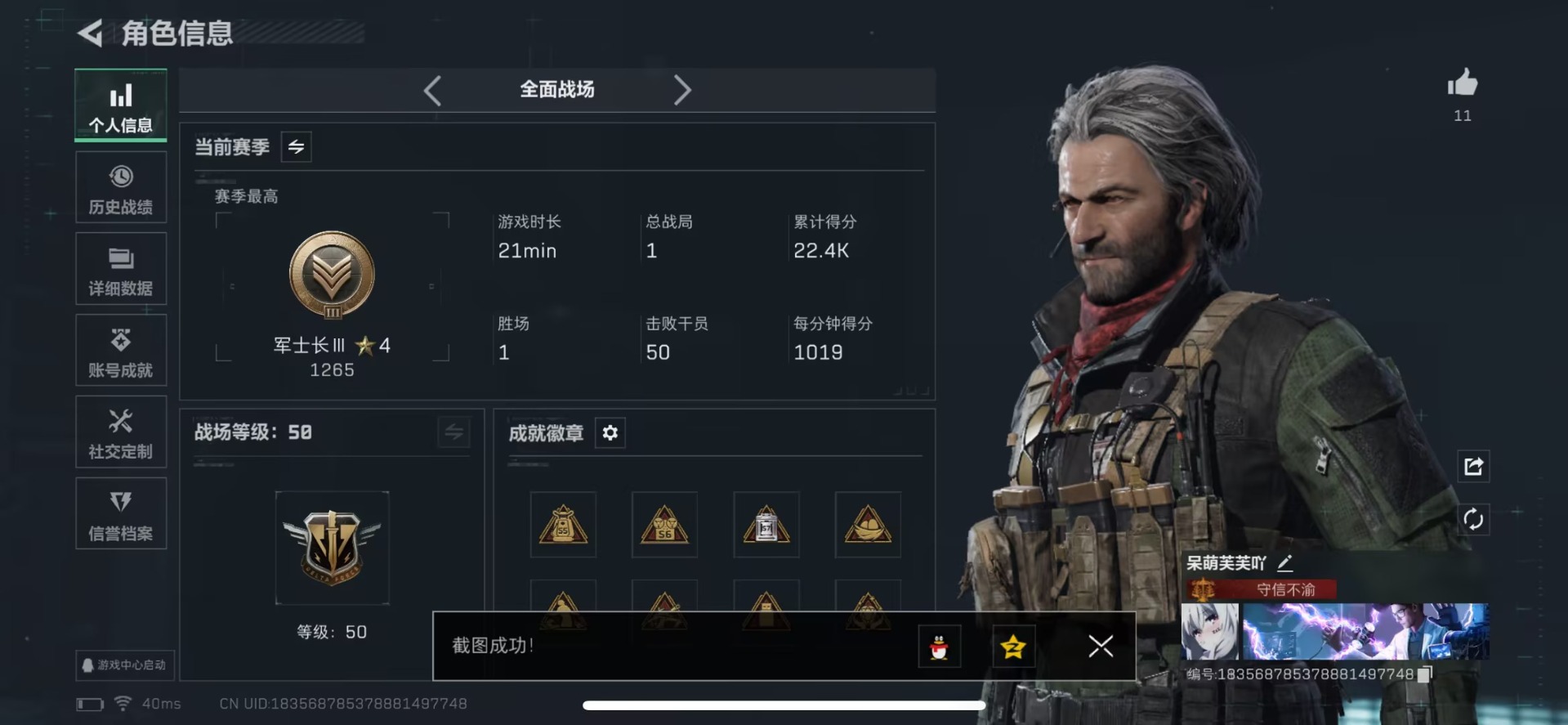 SJZCMW455786三角洲行动账号详情图11