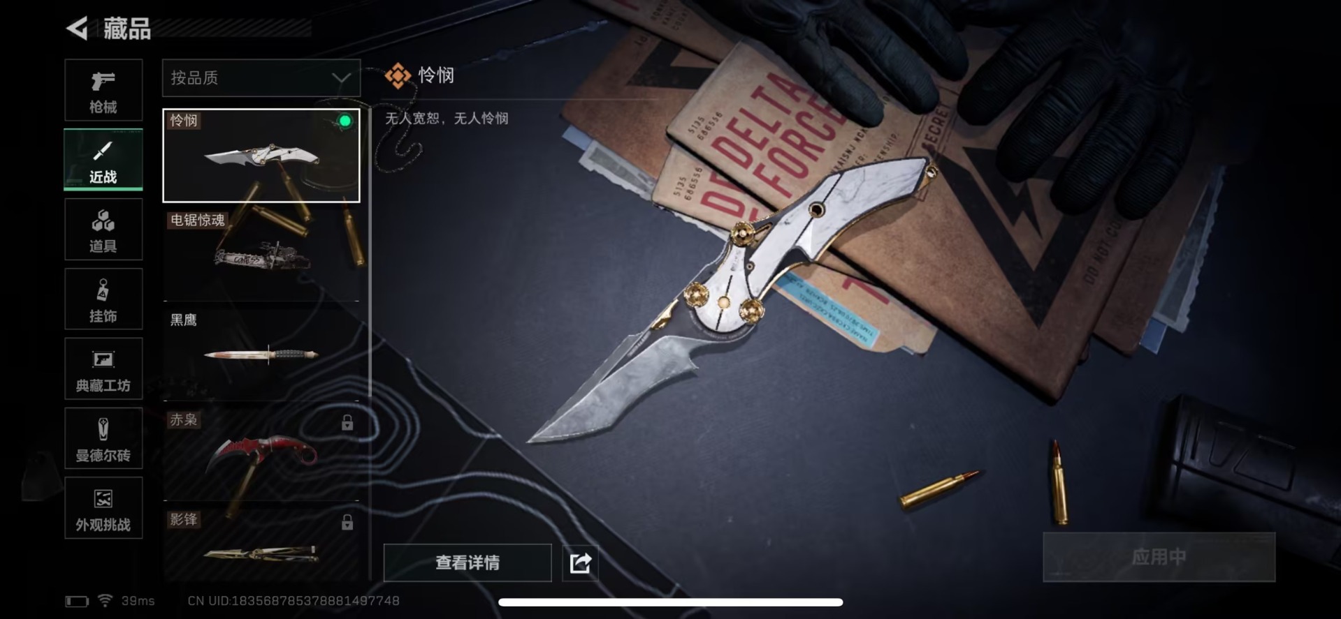 SJZCMW455786三角洲行动账号详情图14