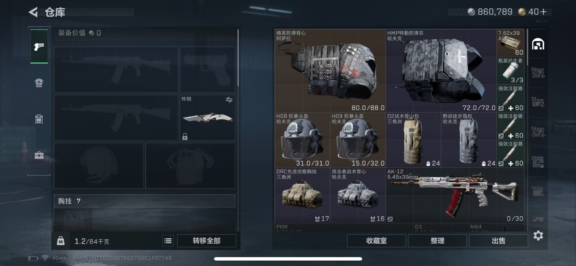 SJZCMW455786三角洲行动账号详情图13