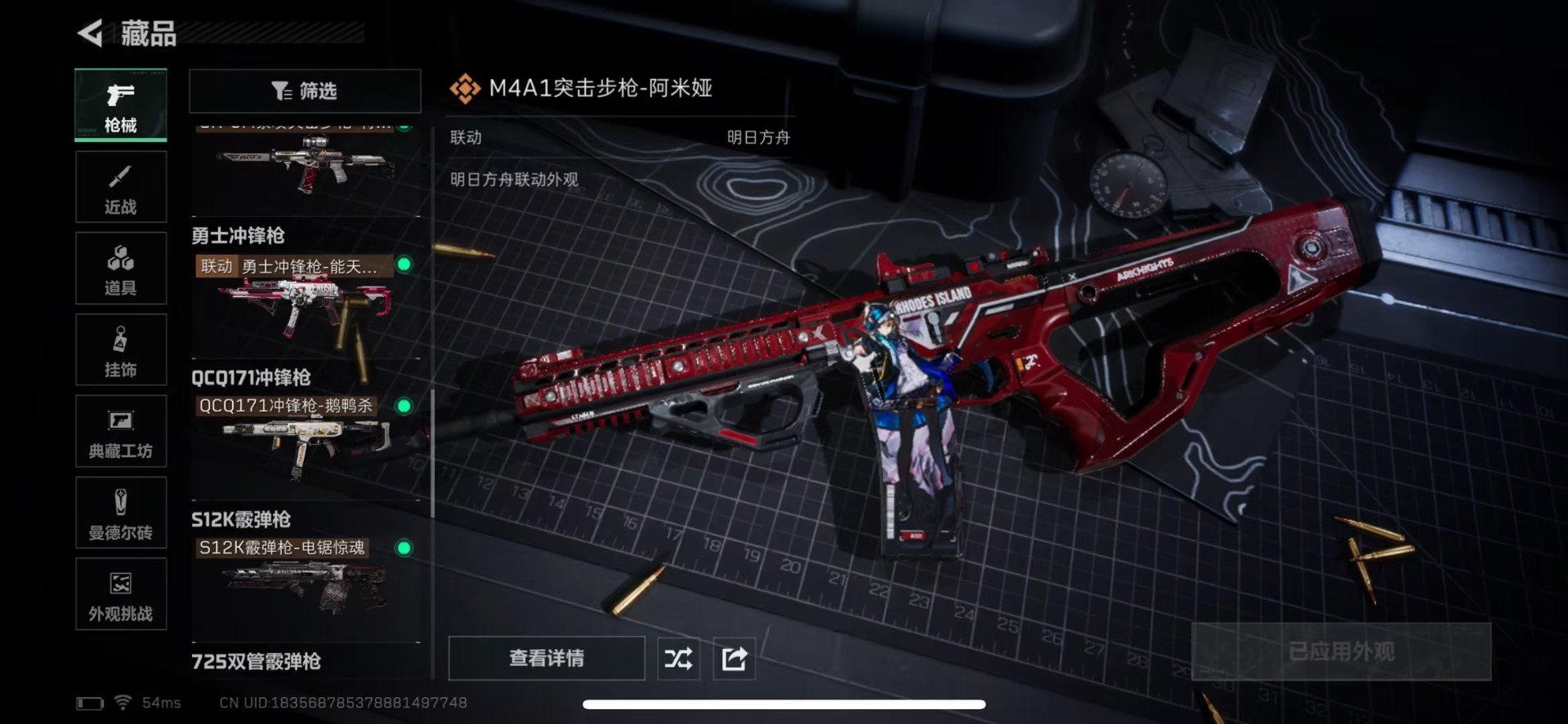 SJZCMW455786三角洲行动账号详情图18