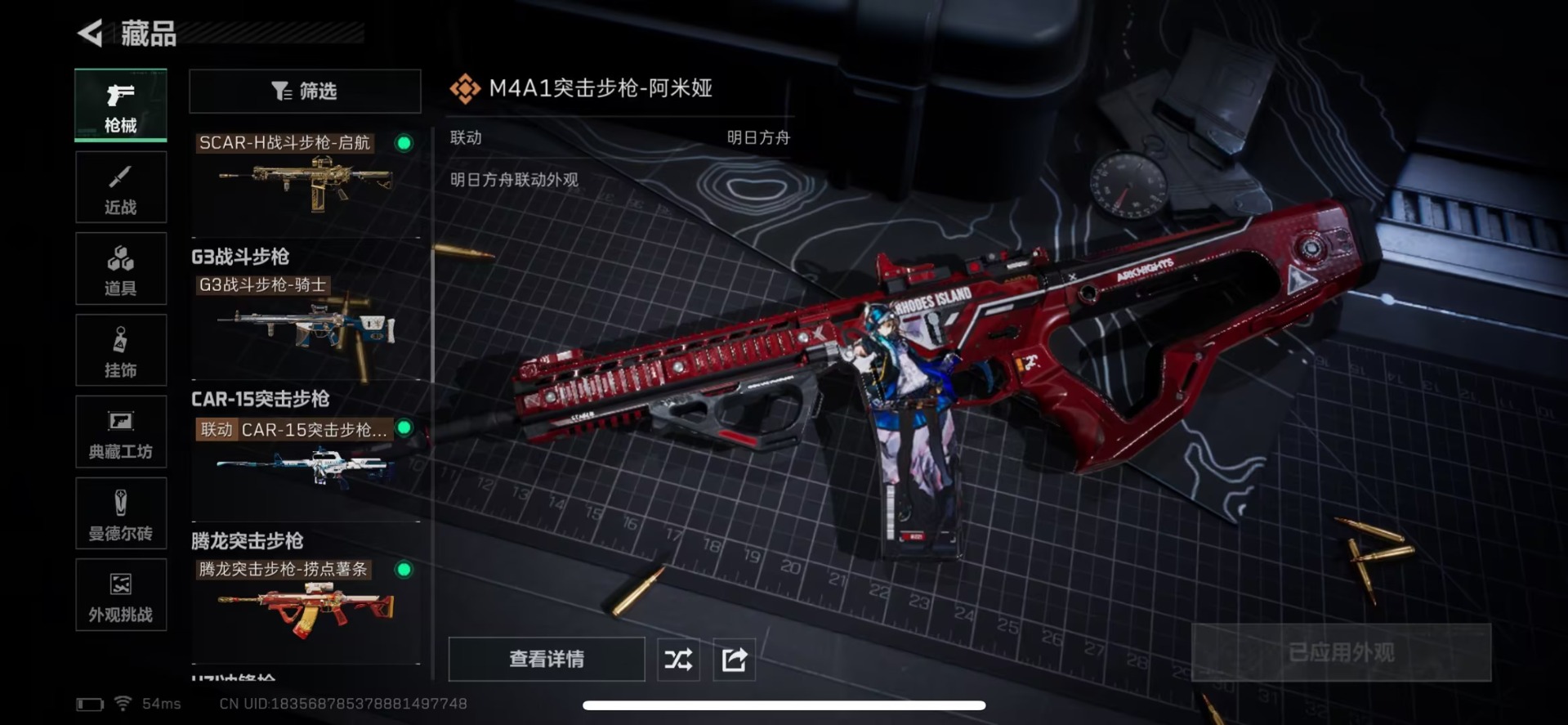 SJZCMW455786三角洲行动账号详情图17