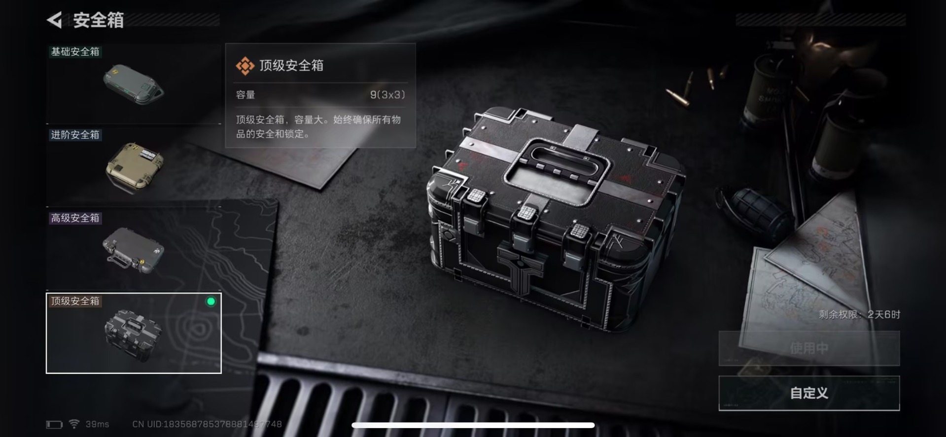 SJZCMW455786三角洲行动账号详情图19