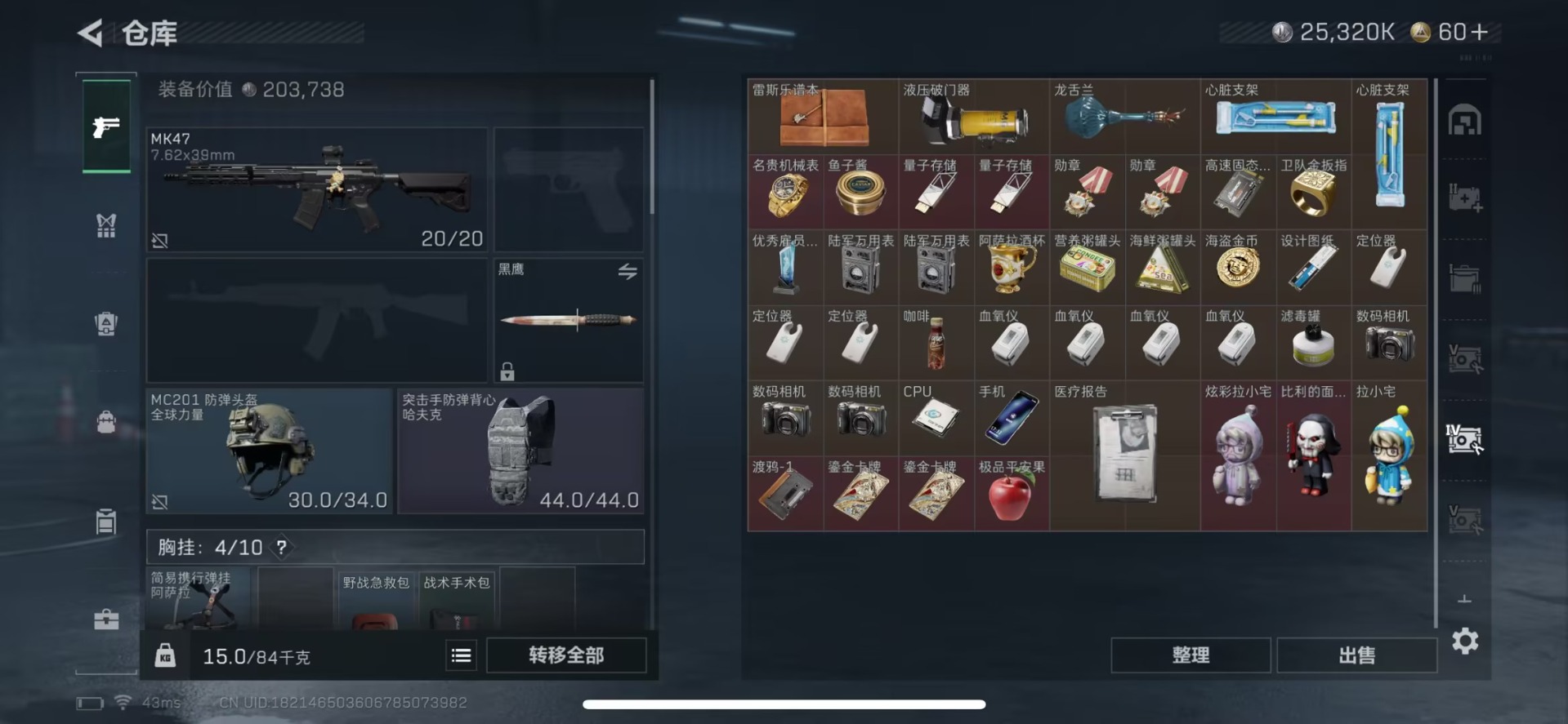 SJZCMW442731三角洲行动账号详情图6