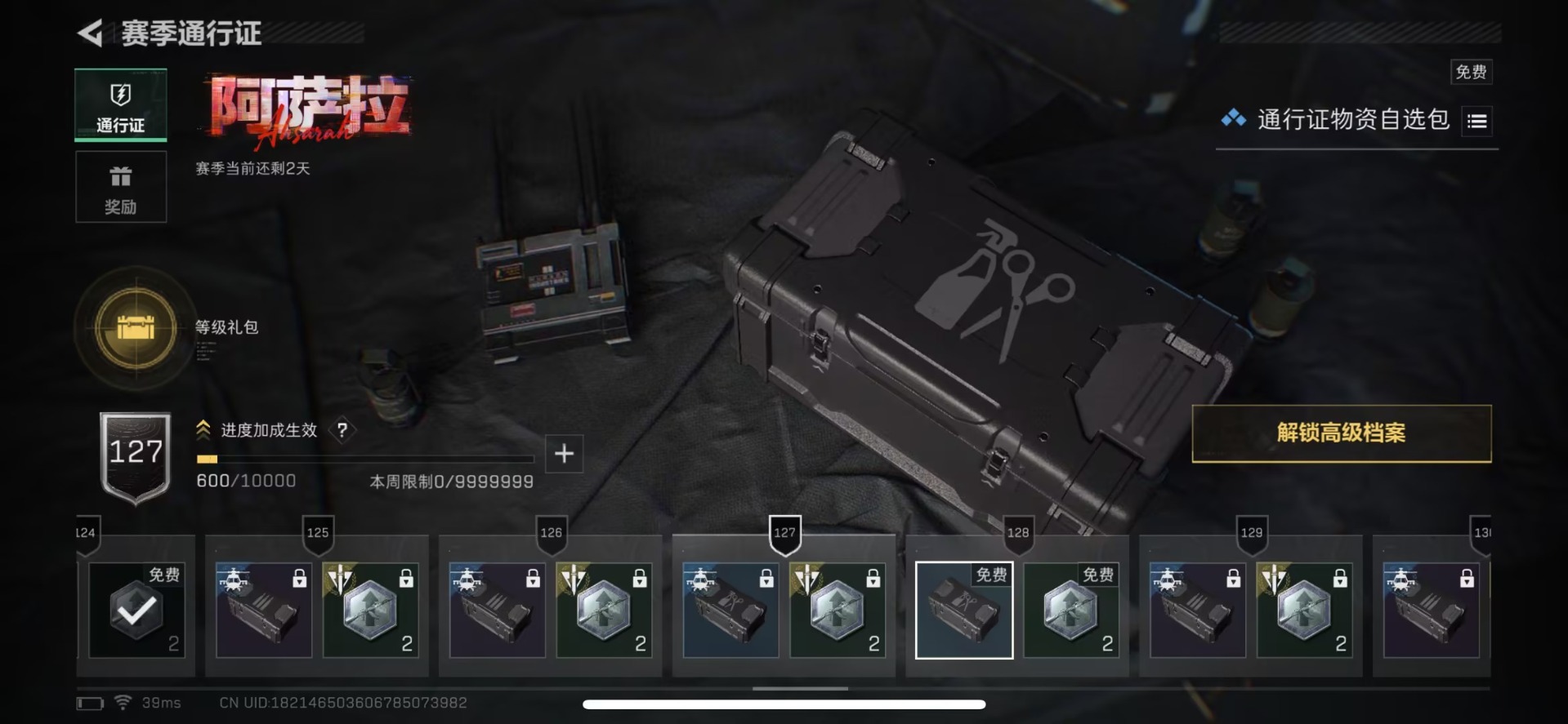 SJZCMW442731三角洲行动账号详情图11