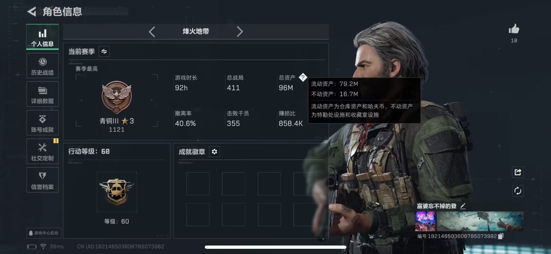 SJZCMW442731三角洲行动账号详情图13