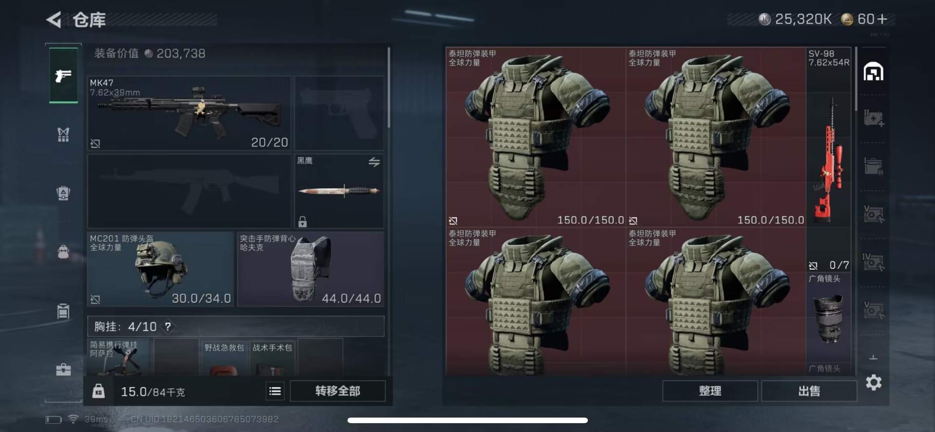 SJZCMW442731三角洲行动账号详情图14