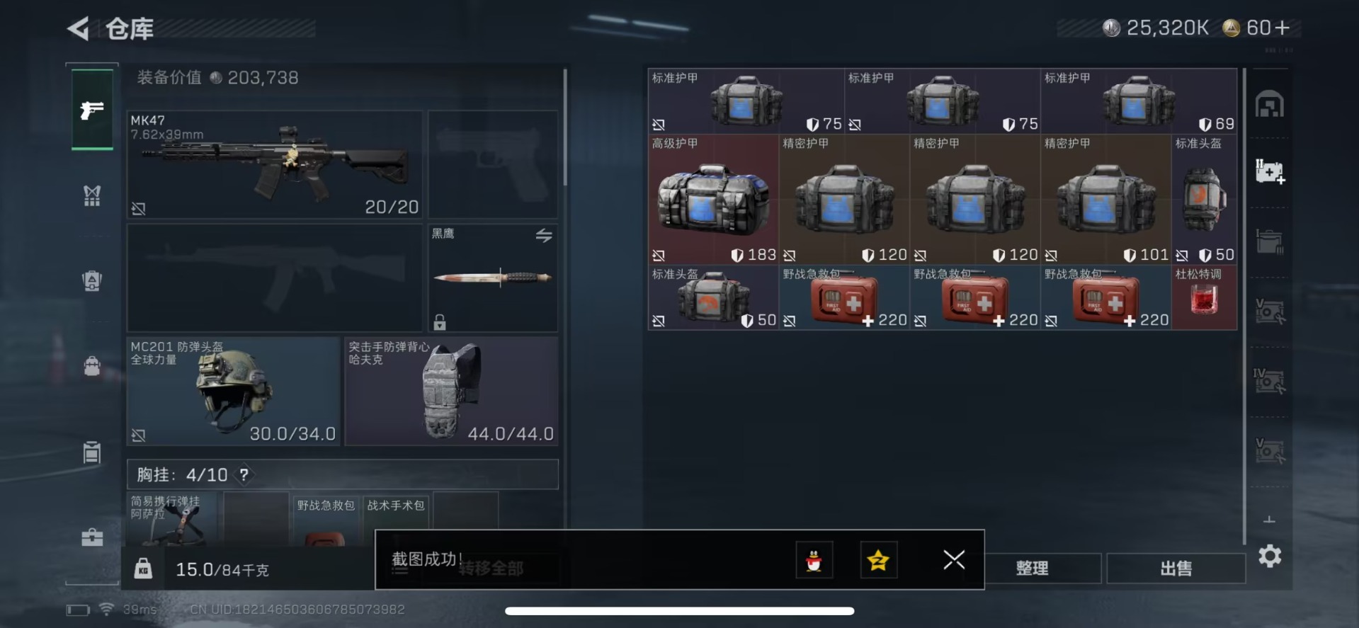 SJZCMW442731三角洲行动账号详情图15