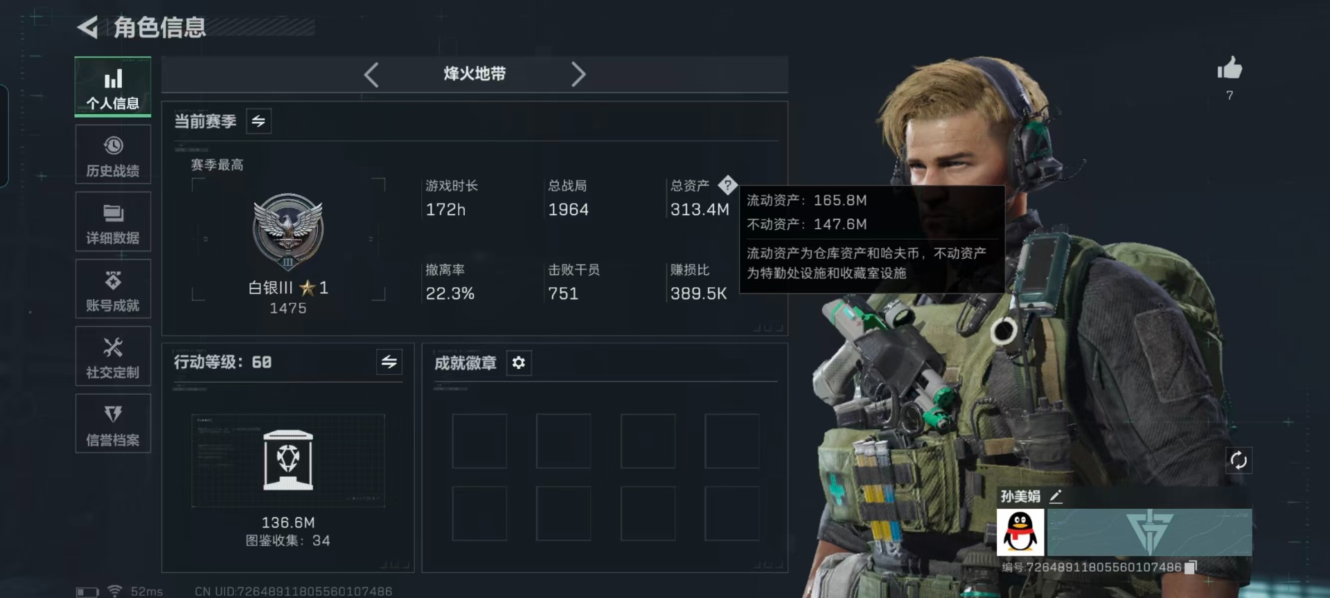 SJZCMW442732三角洲行动账号详情图2