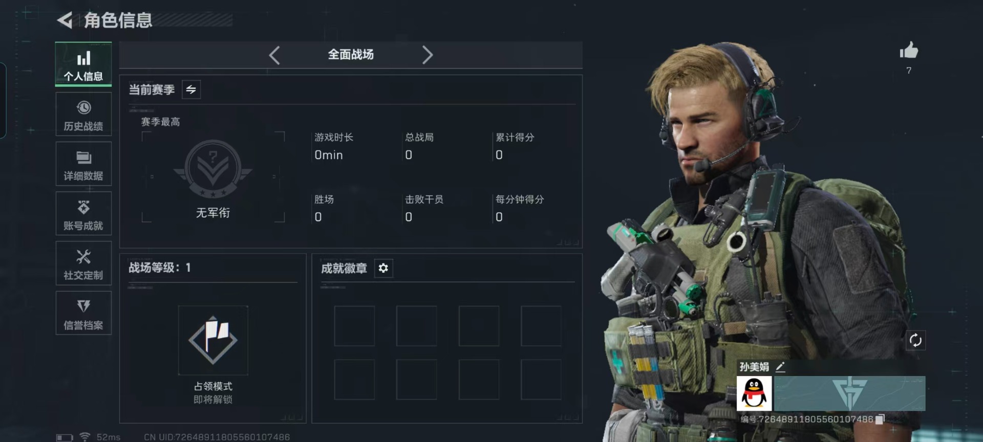 SJZCMW442732三角洲行动账号详情图3