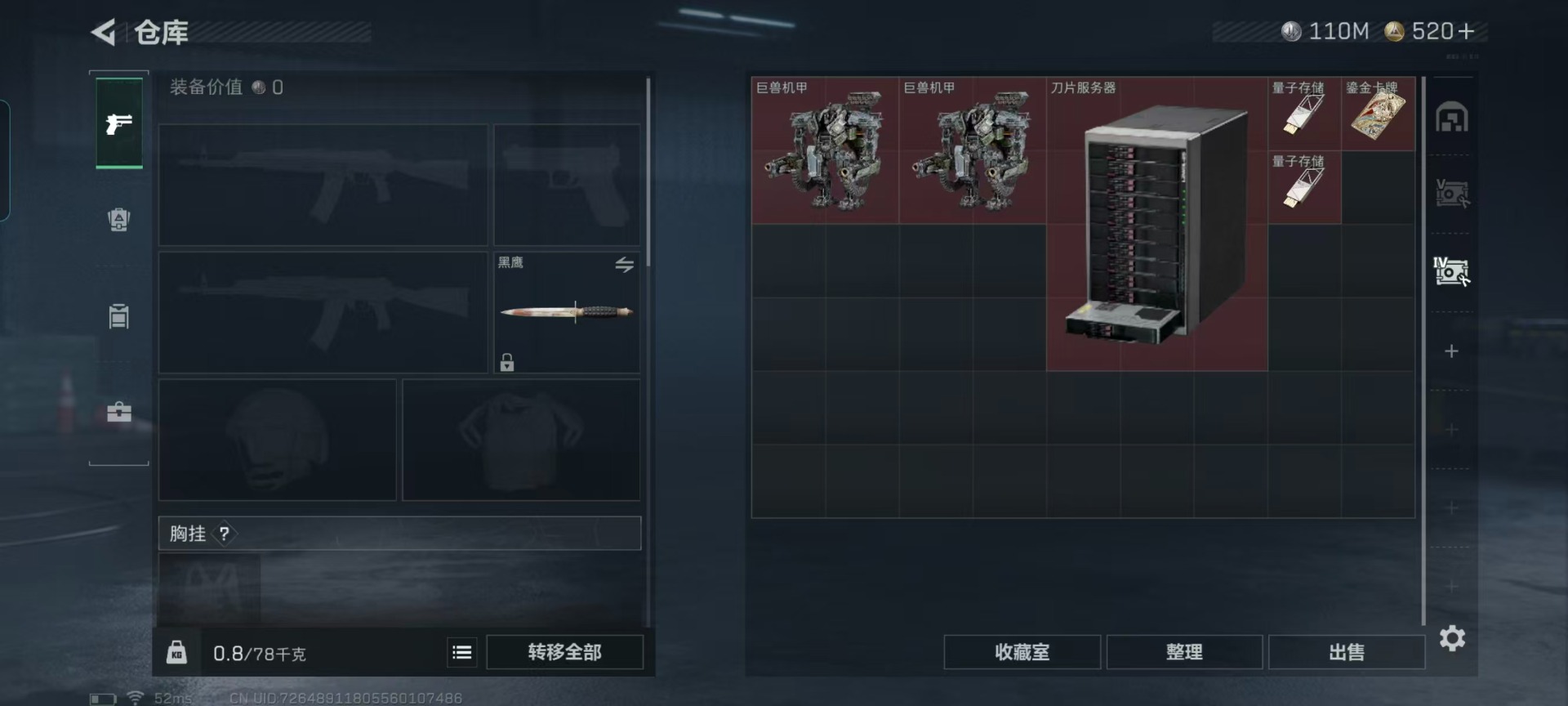 SJZCMW442732三角洲行动账号详情图7