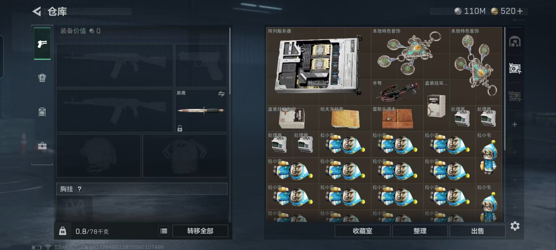 SJZCMW442732三角洲行动账号详情图6