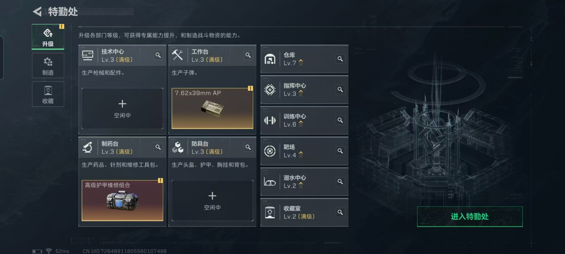 SJZCMW442732三角洲行动账号详情图10