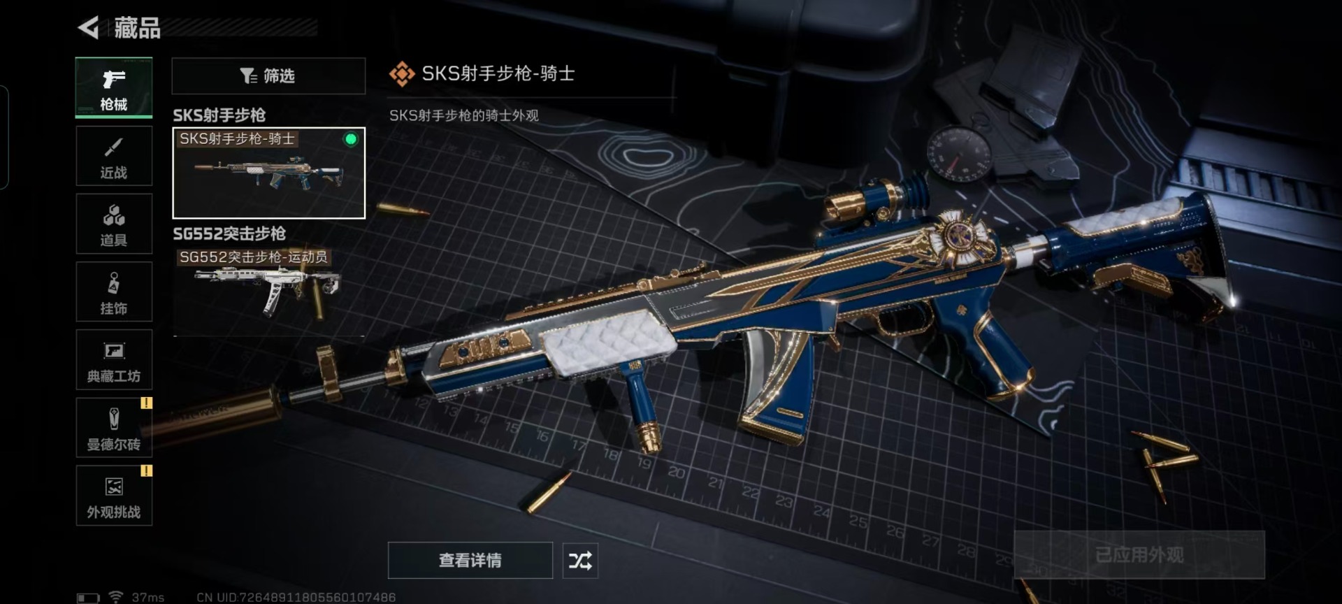 SJZCMW442732三角洲行动账号详情图15