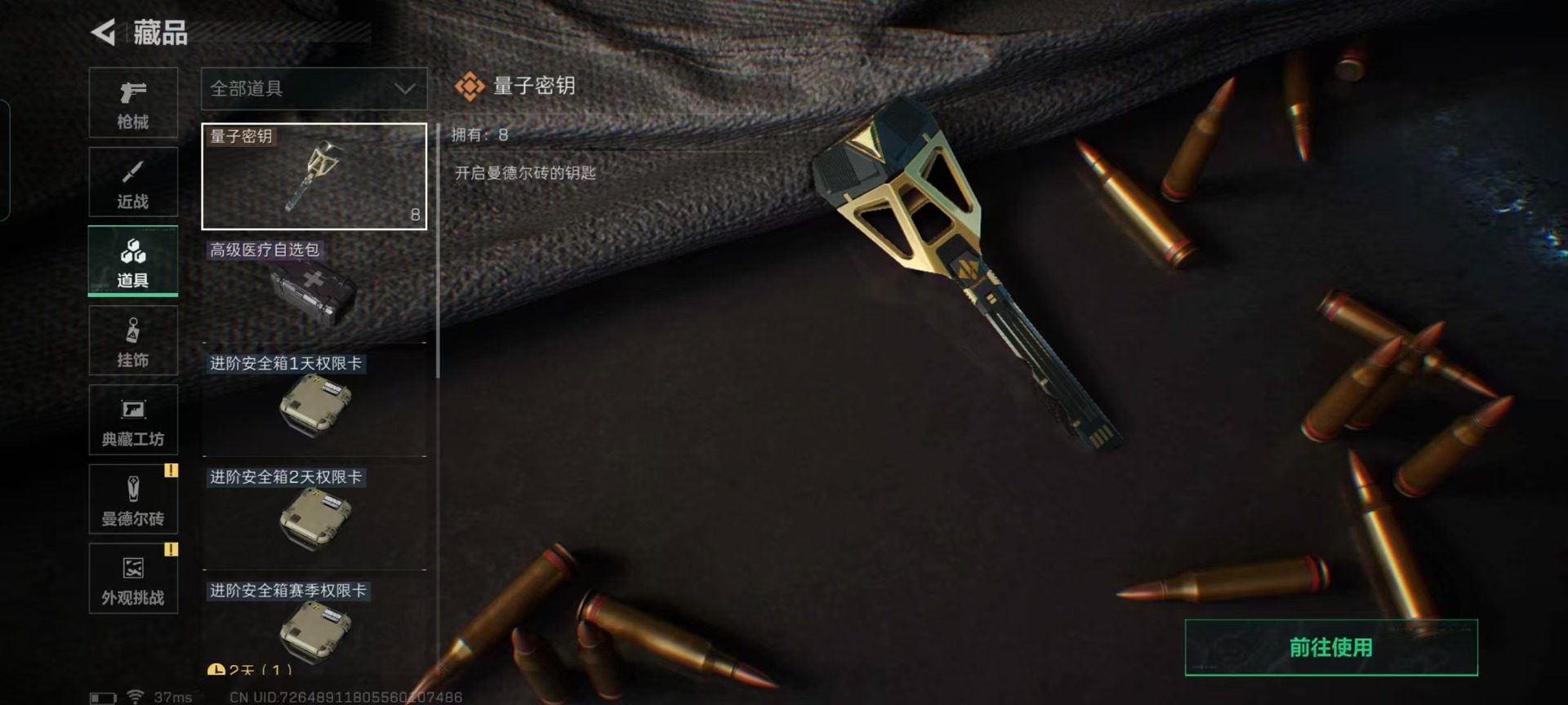 SJZCMW442732三角洲行动账号详情图17