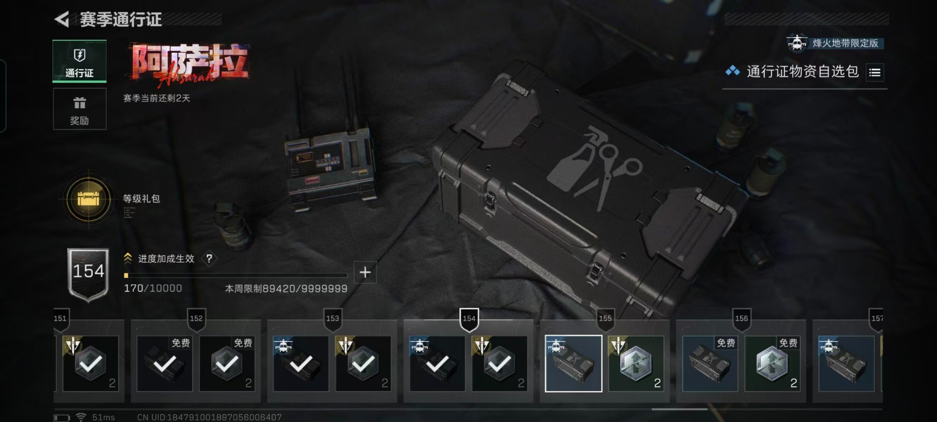 SJZCMW442735三角洲行动账号详情图2