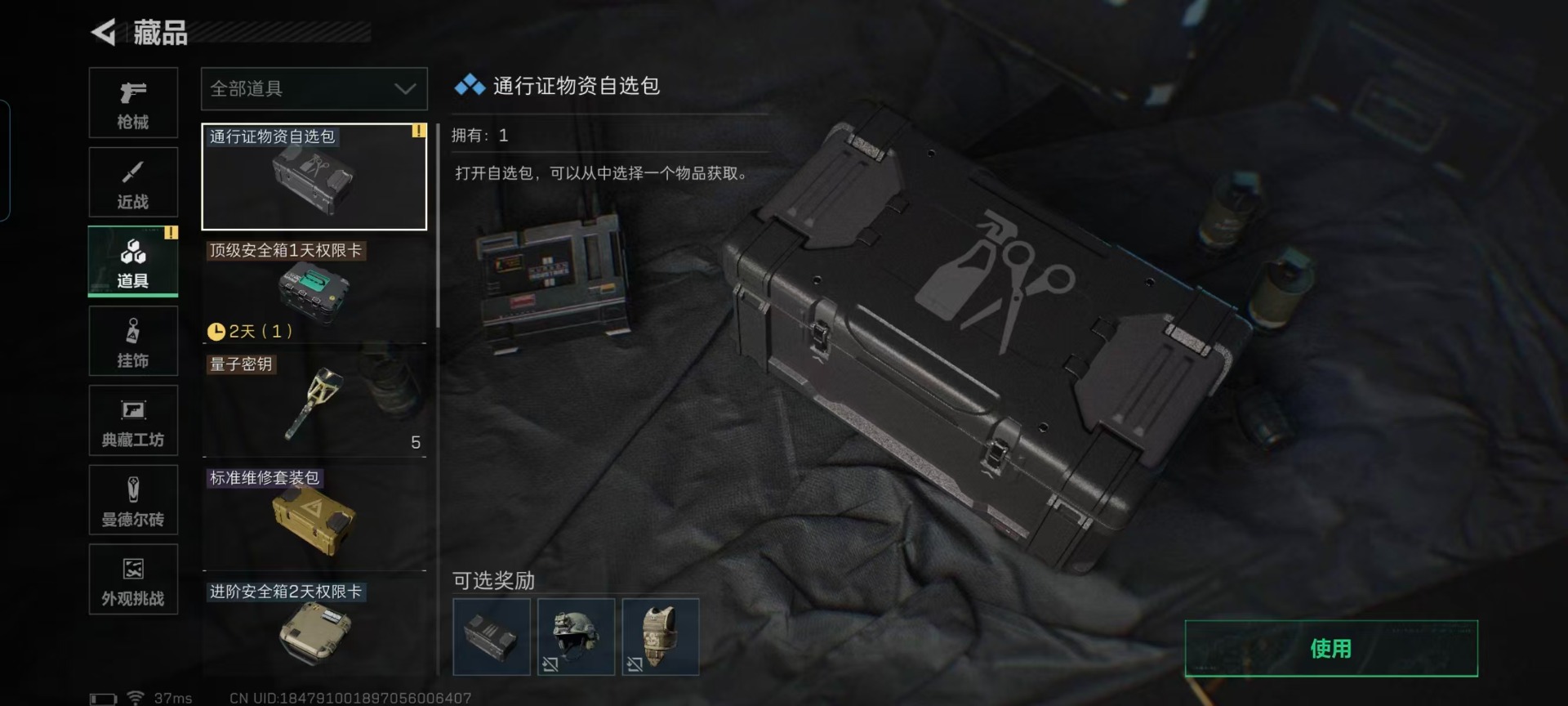 SJZCMW442735三角洲行动账号详情图4