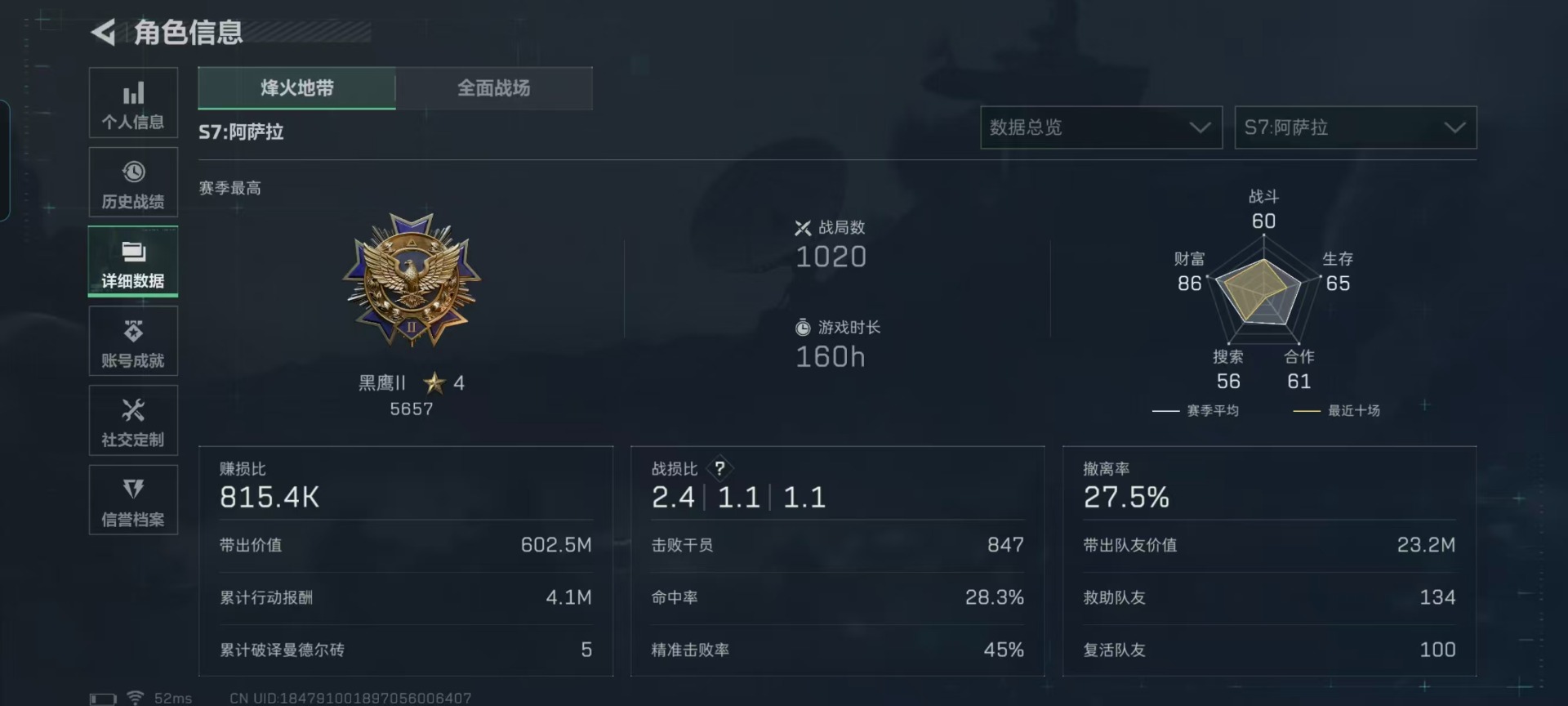 SJZCMW442735三角洲行动账号详情图16