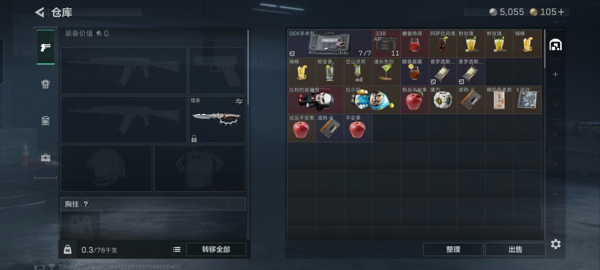 SJZCMW442735三角洲行动账号详情图15