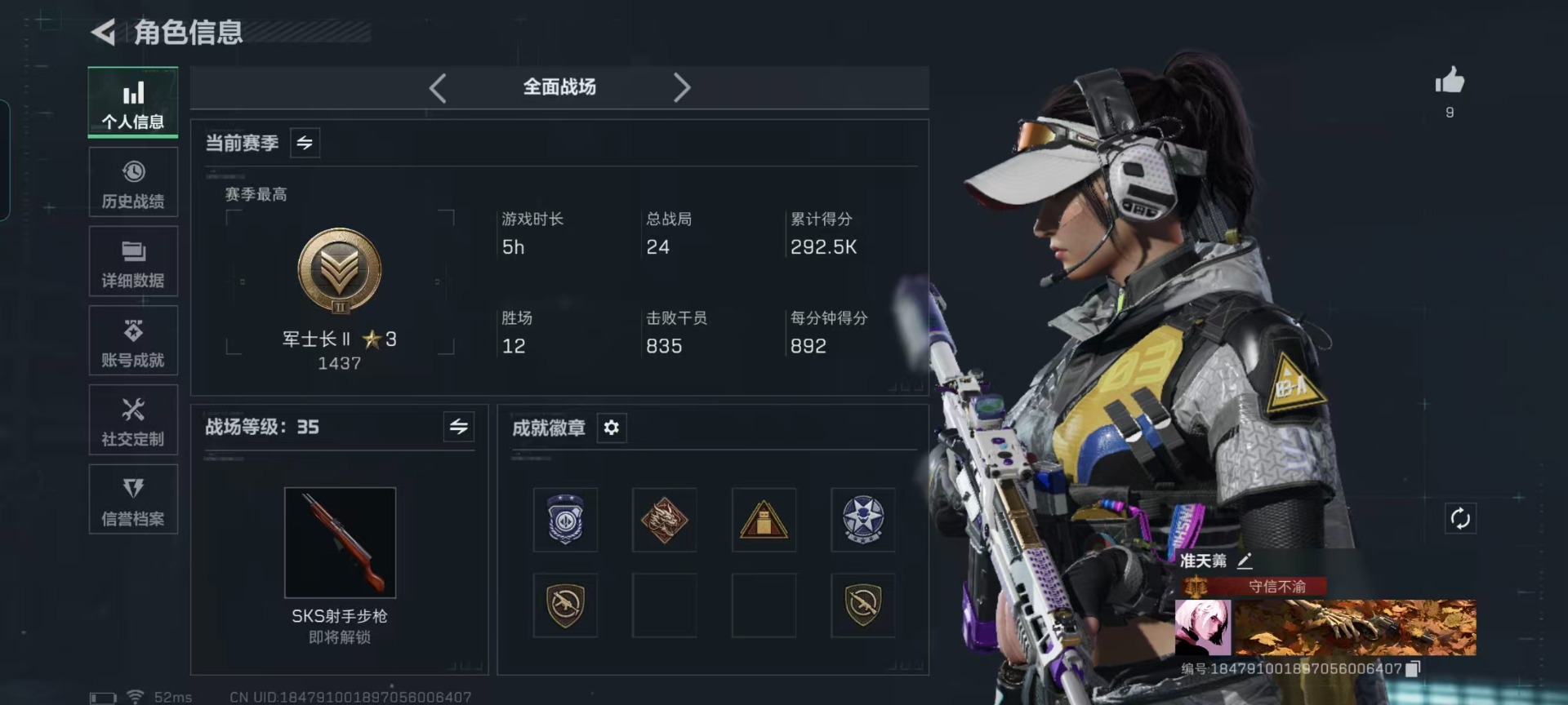 SJZCMW442735三角洲行动账号详情图17