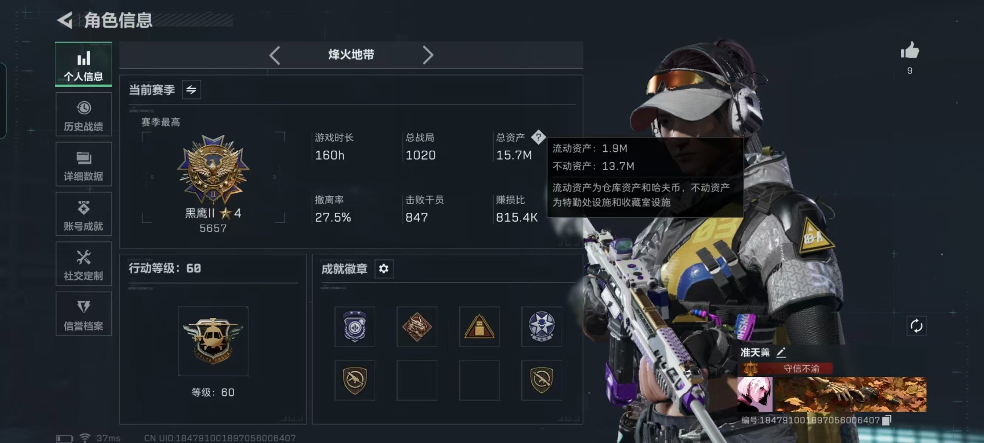 SJZCMW442735三角洲行动账号详情图18