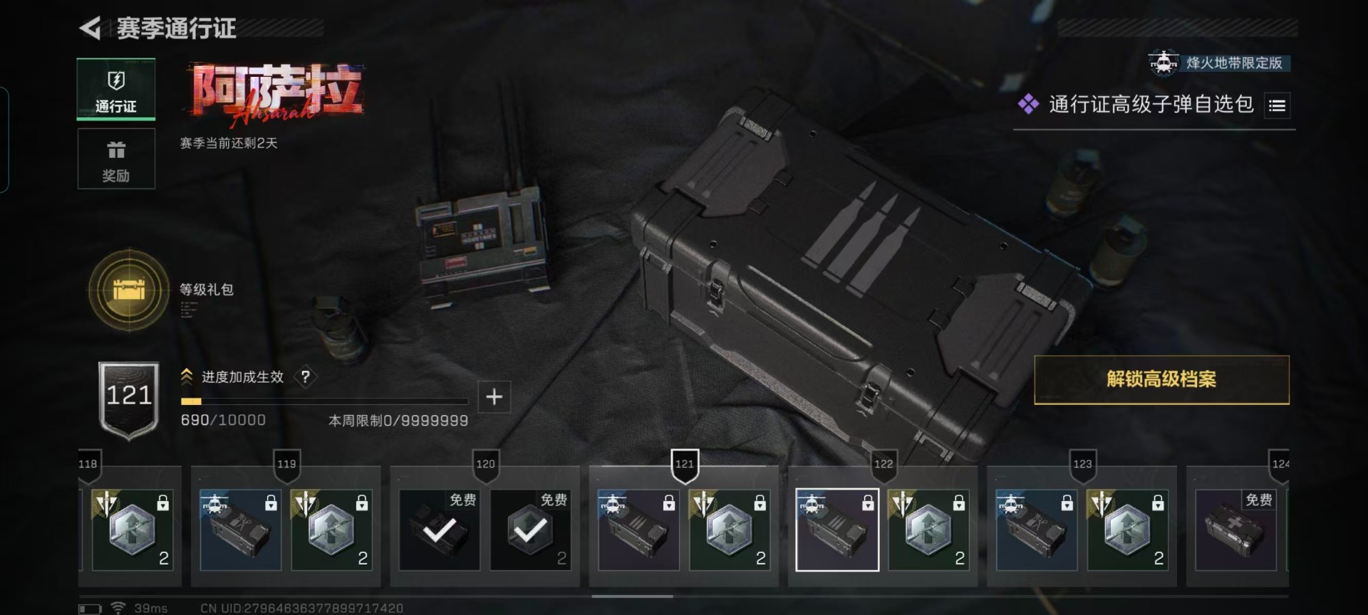 SJZCMW442736三角洲行动账号详情图2