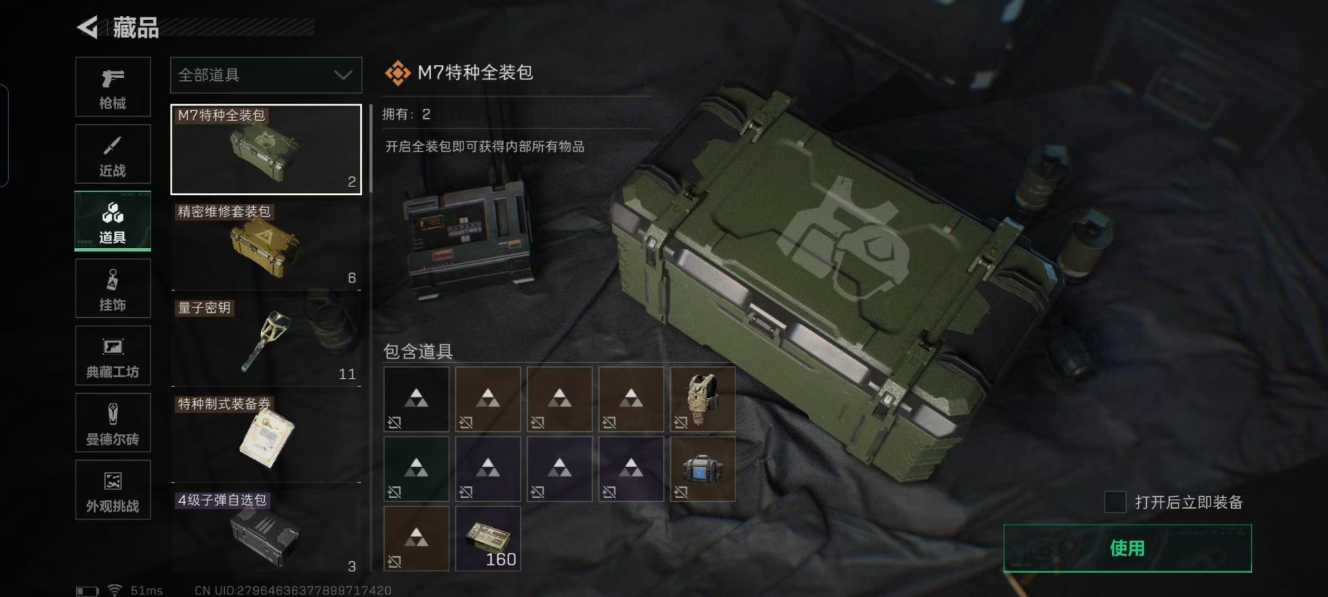 SJZCMW442736三角洲行动账号详情图4