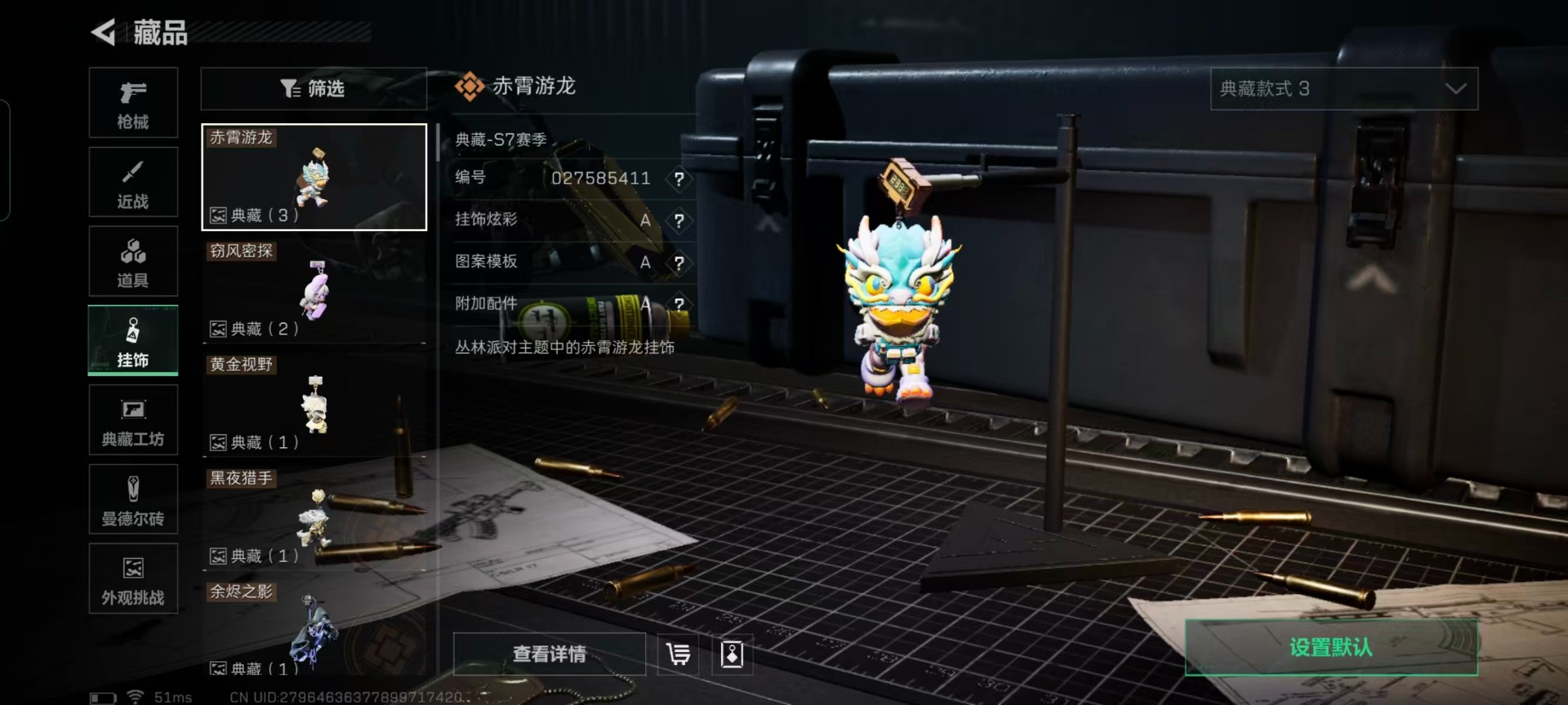 SJZCMW442736三角洲行动账号详情图3