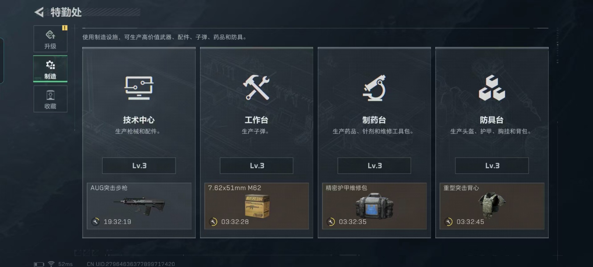 SJZCMW442736三角洲行动账号详情图16