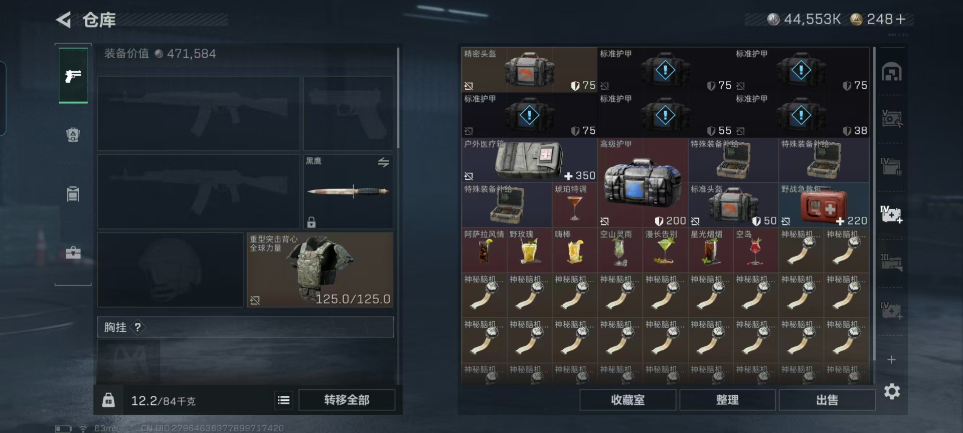 SJZCMW442736三角洲行动账号详情图20