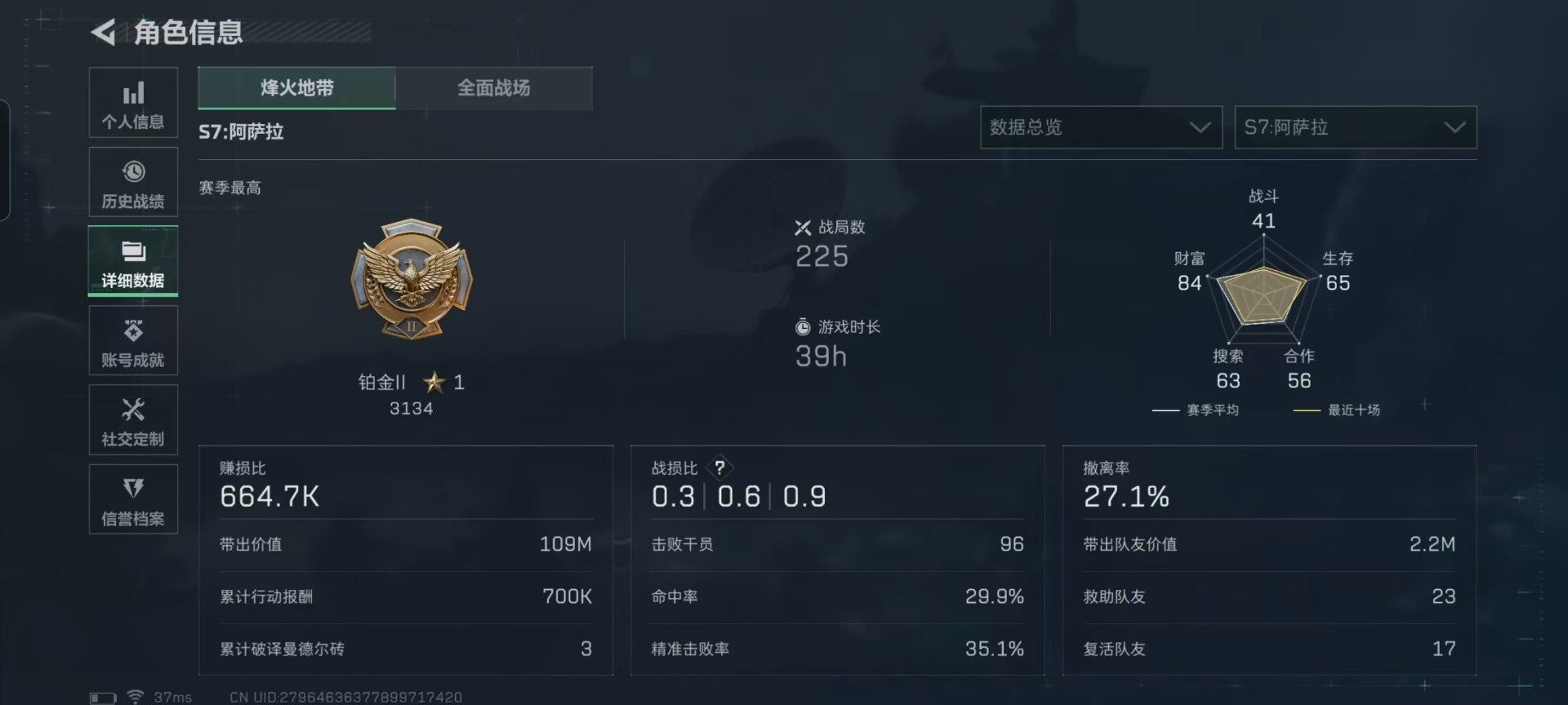 SJZCMW442736三角洲行动账号详情图24