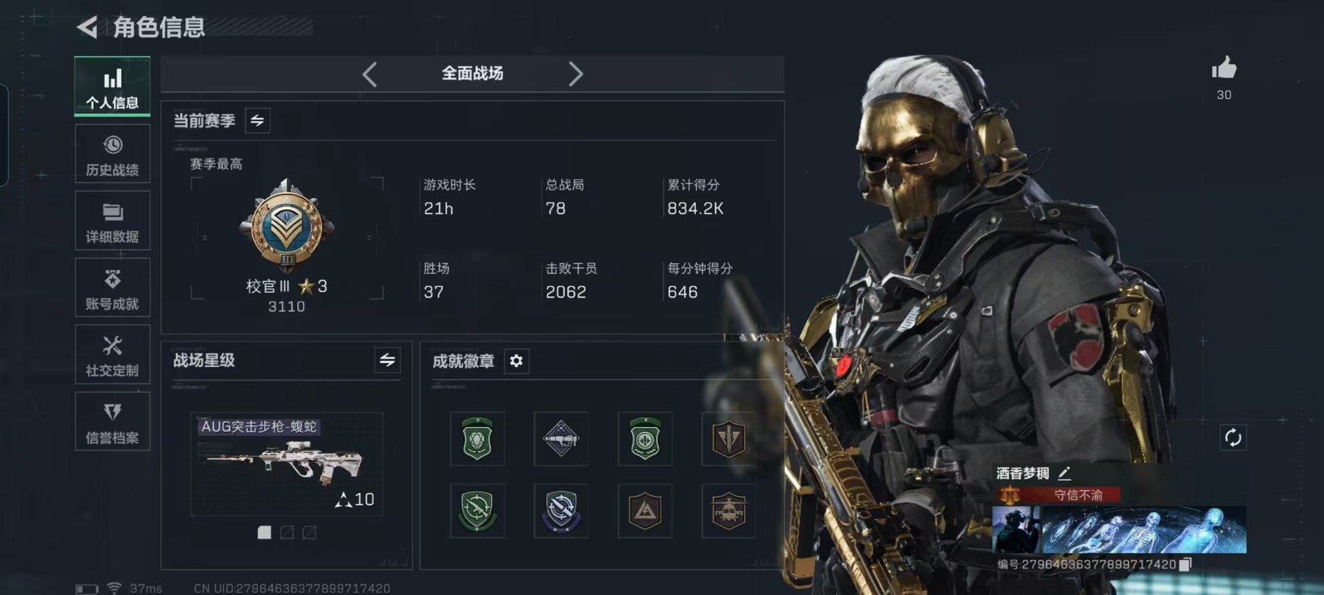 SJZCMW442736三角洲行动账号详情图25