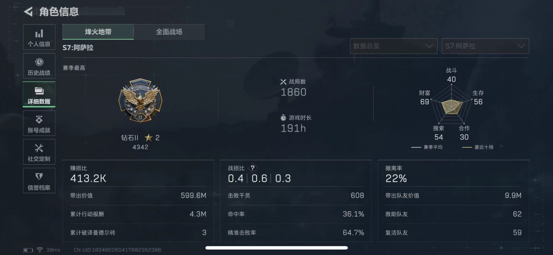 SJZCMW442737三角洲行动账号详情图4