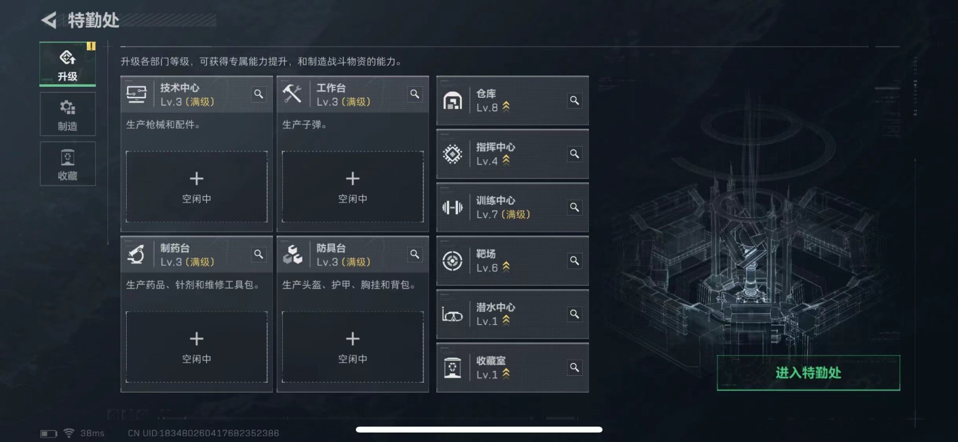 SJZCMW442737三角洲行动账号详情图5