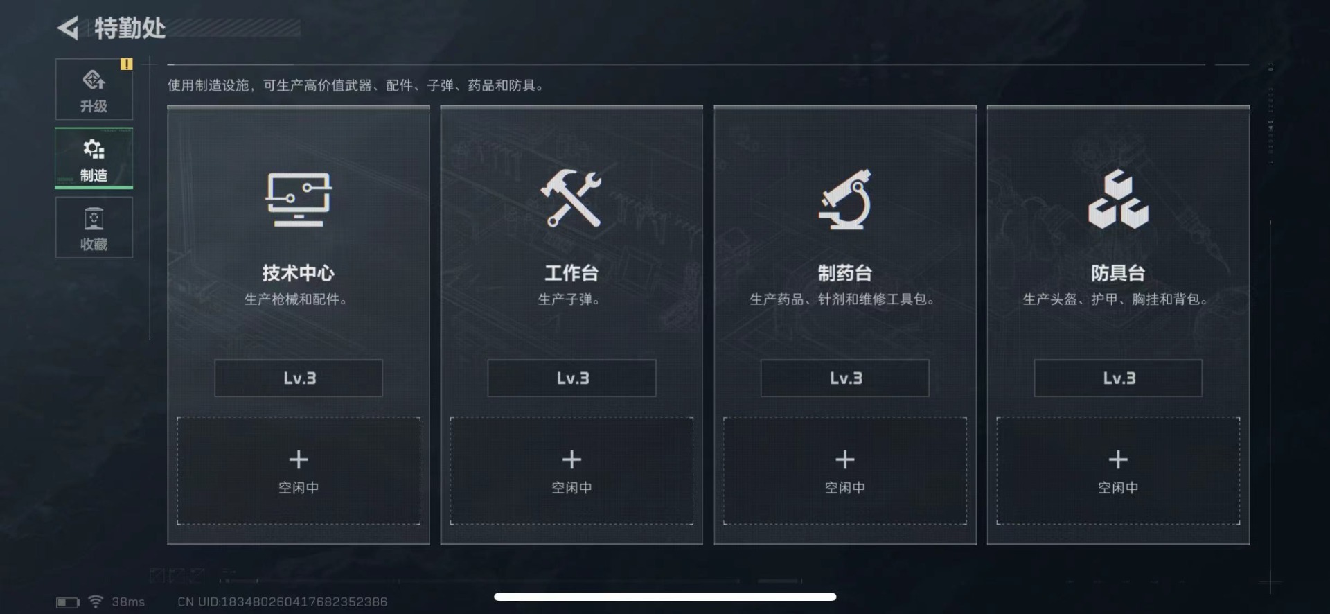 SJZCMW442737三角洲行动账号详情图6