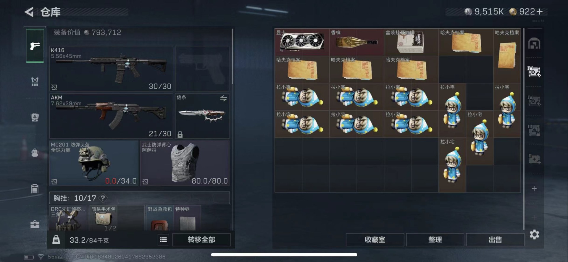 SJZCMW442737三角洲行动账号详情图16