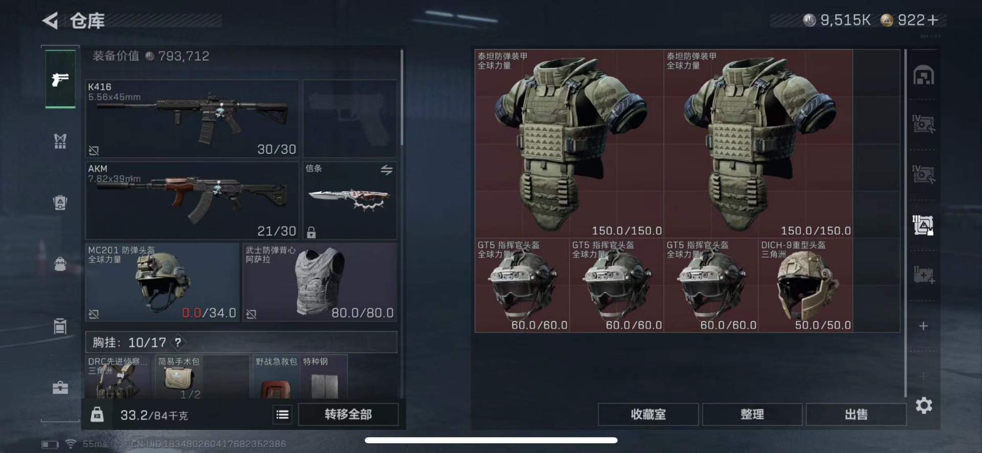 SJZCMW442737三角洲行动账号详情图18