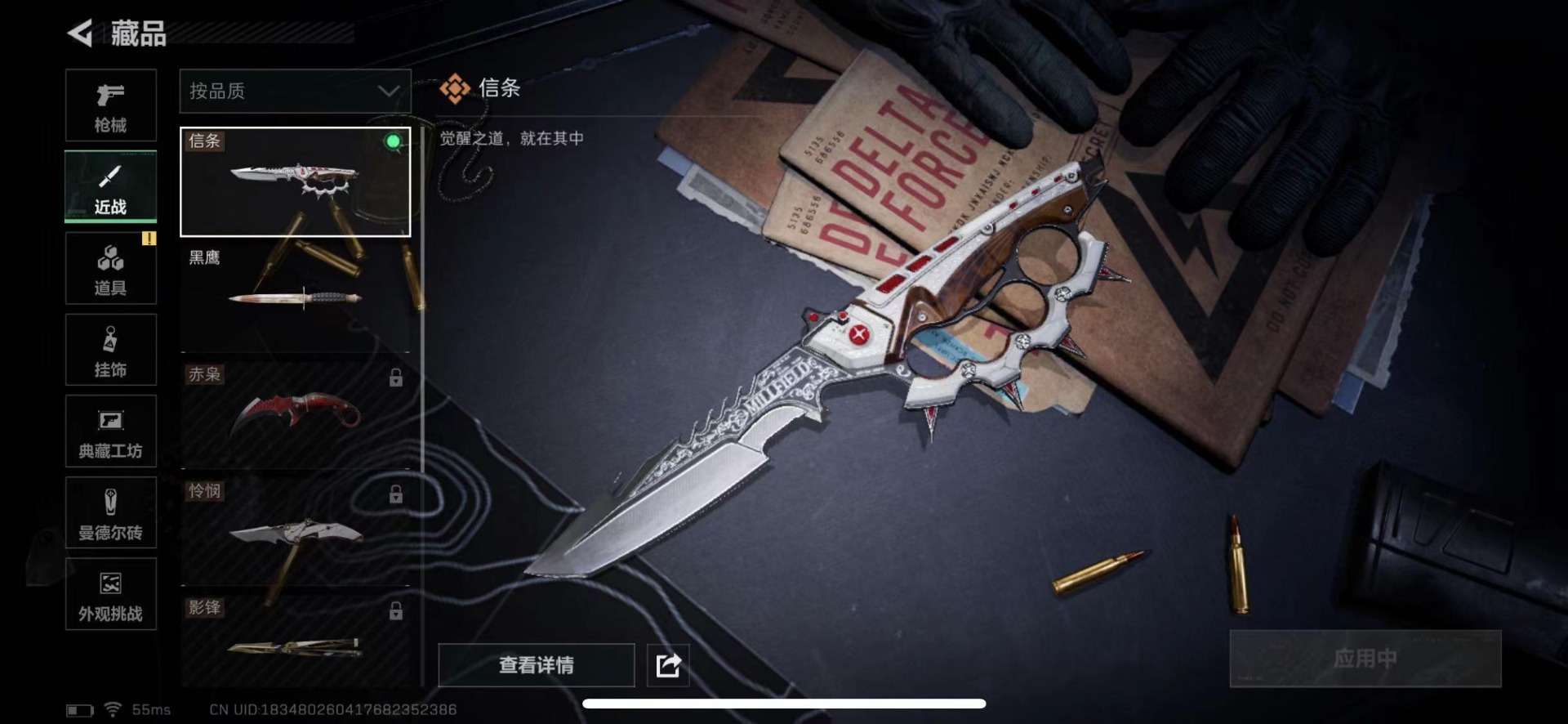 SJZCMW442737三角洲行动账号详情图22