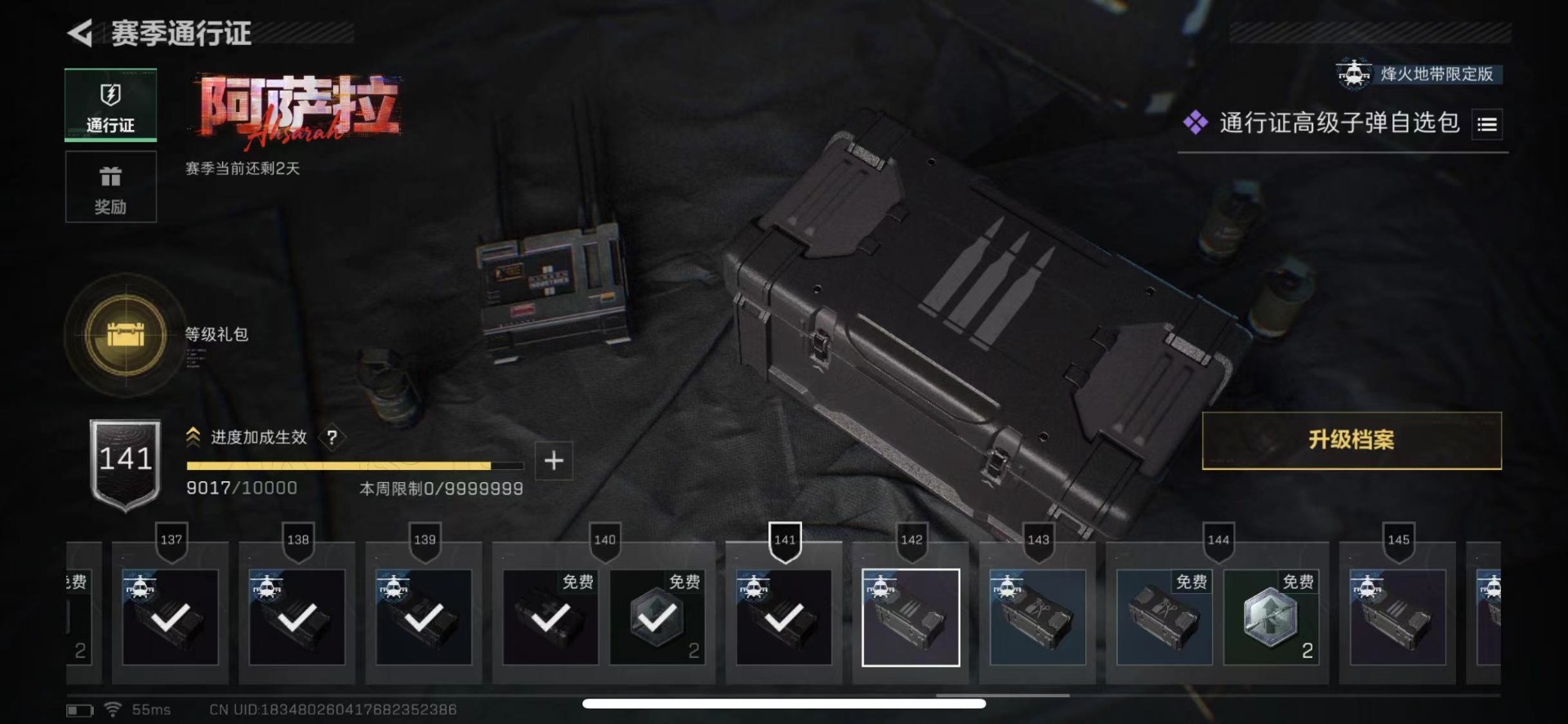 SJZCMW442737三角洲行动账号详情图23