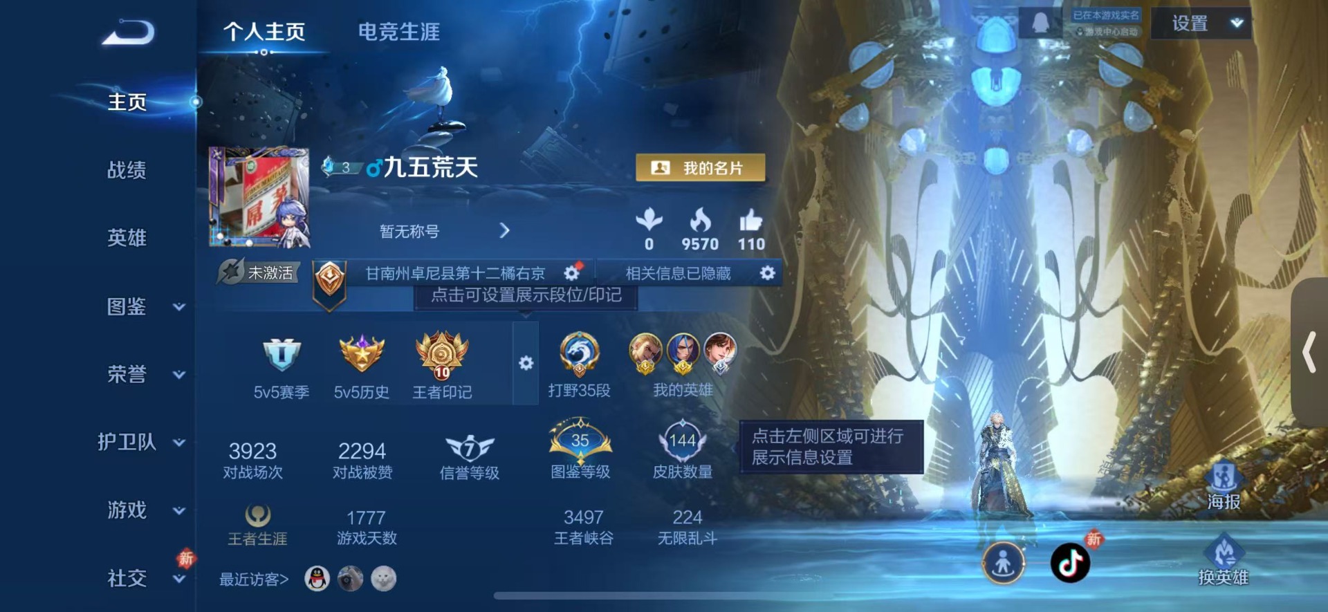 WZCMW4150929王者荣耀账号详情图3