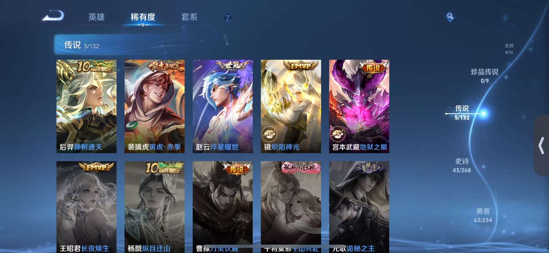 WZCMW4150929王者荣耀账号详情图7