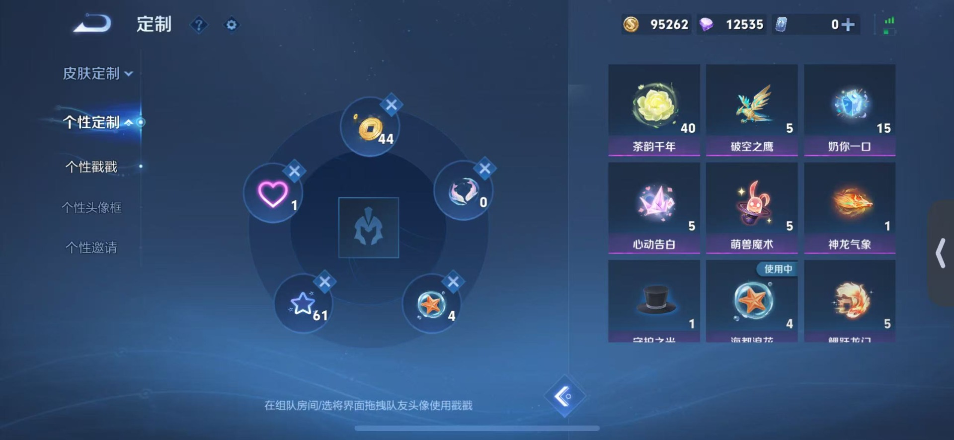 WZCMW4150929王者荣耀账号详情图10