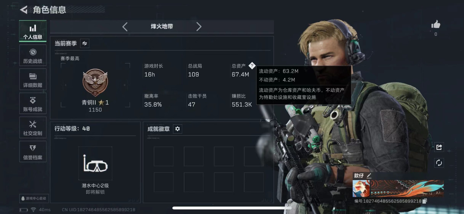 SJZCMW442750三角洲行动账号详情图2