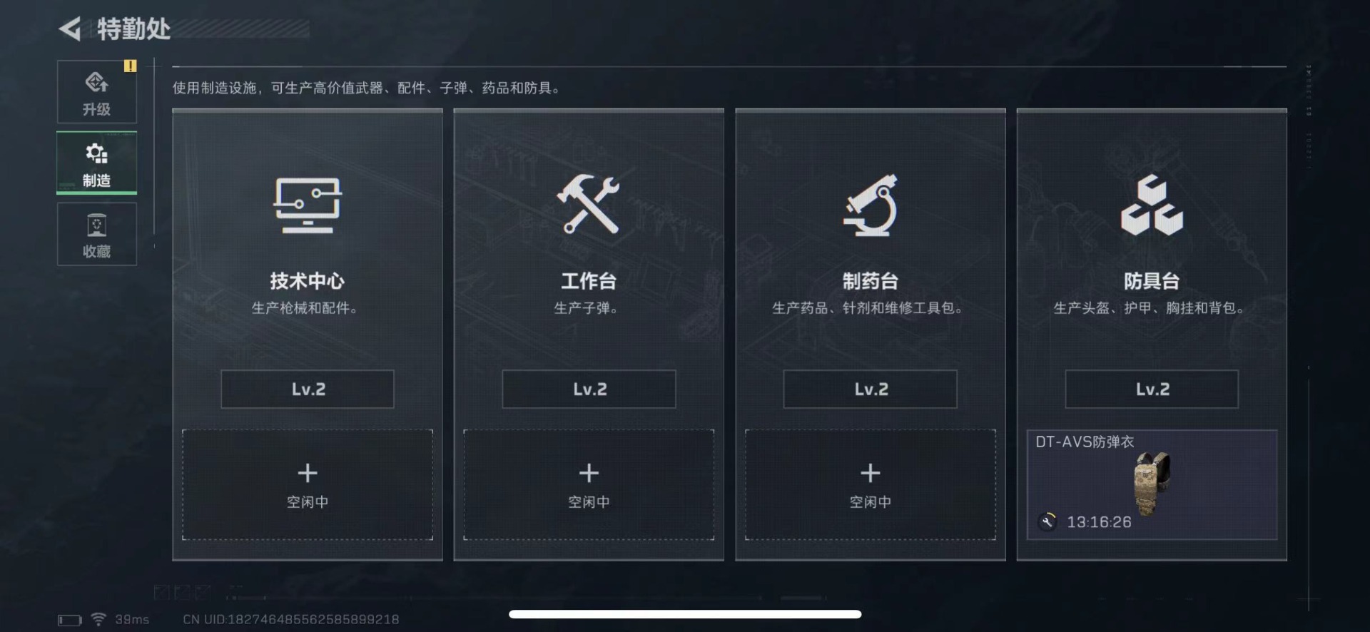 SJZCMW442750三角洲行动账号详情图6