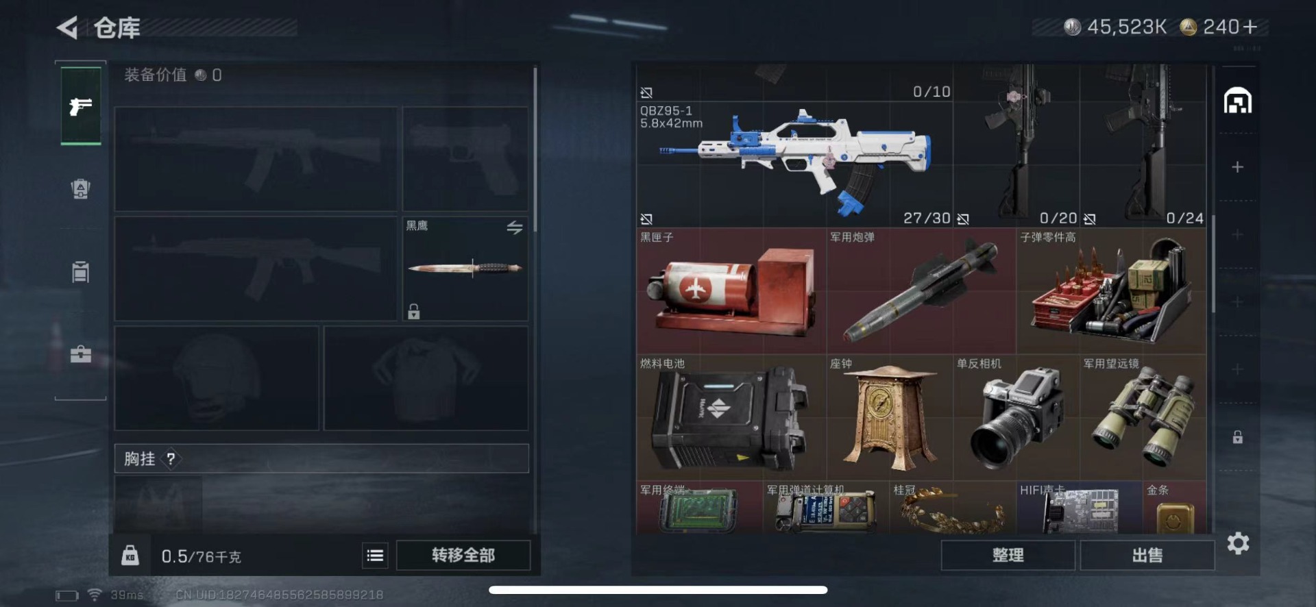 SJZCMW442750三角洲行动账号详情图14