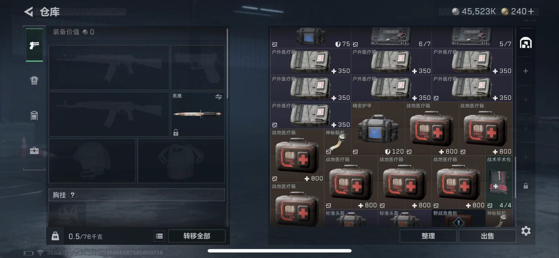 SJZCMW442750三角洲行动账号详情图16