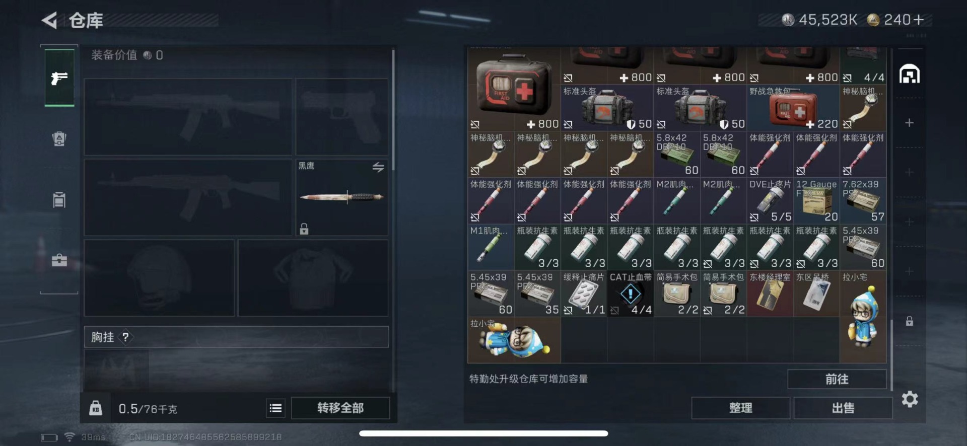 SJZCMW442750三角洲行动账号详情图17