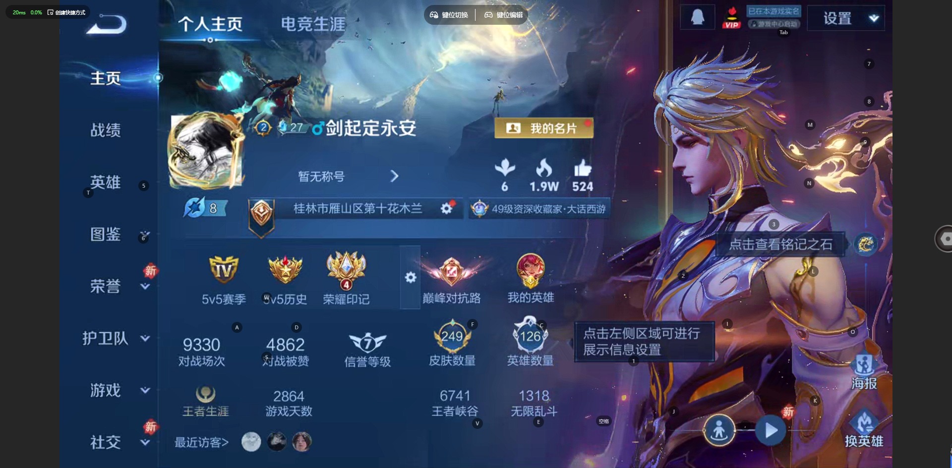 WZCMW4150941王者荣耀账号详情图3