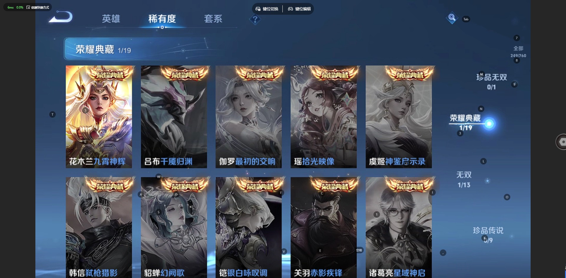 WZCMW4150941王者荣耀账号详情图6