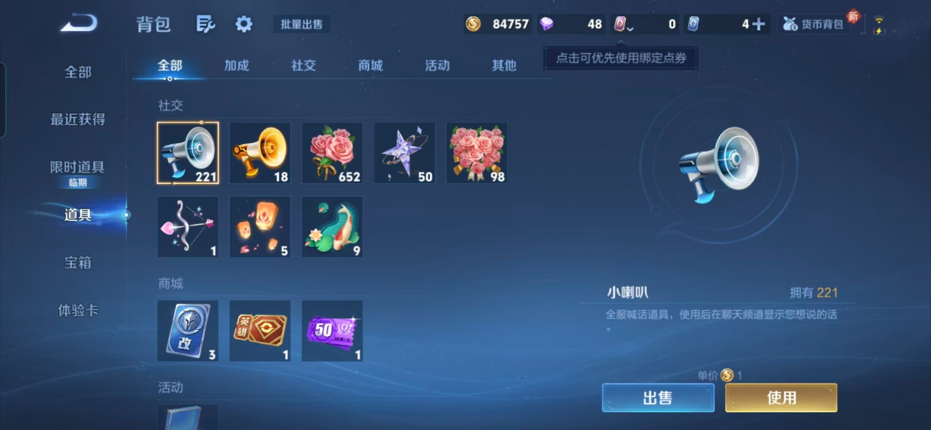 WZCMW4150968王者荣耀账号详情图4